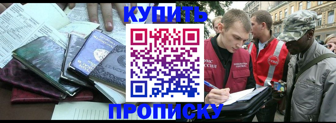 временная регистрация поиск в Саратовской области