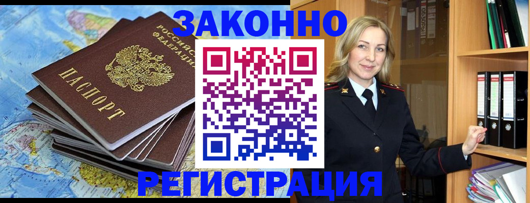 временная регистрация надежно в Саратовской области