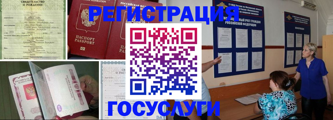 временная регистрация в Саратовской области